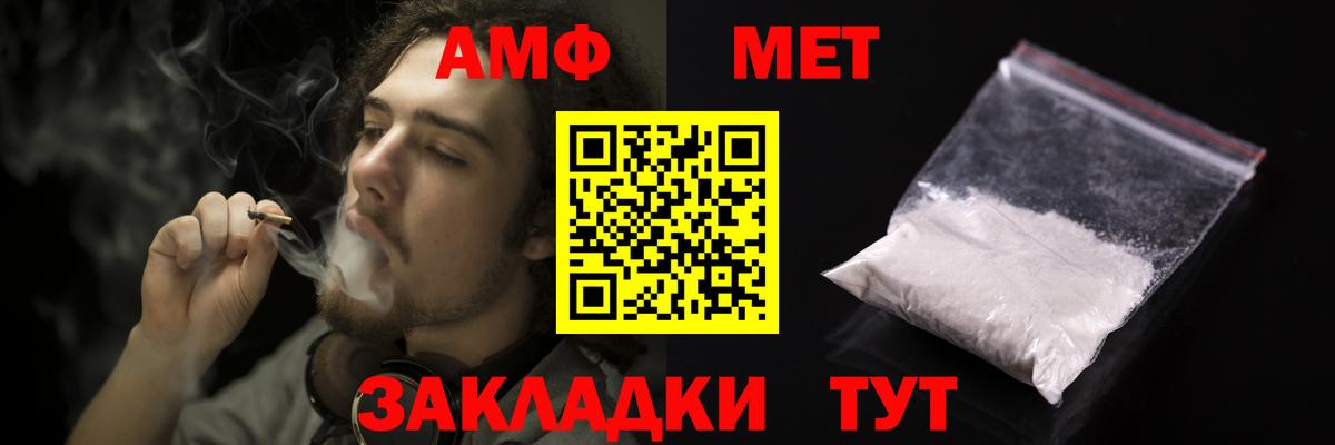 Amphetamine VHQ Добрянка