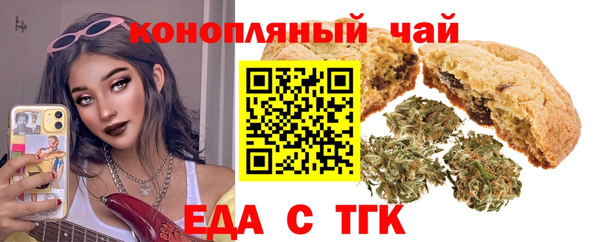 Cannafood конопля  Вход с VPN  Добрянка 