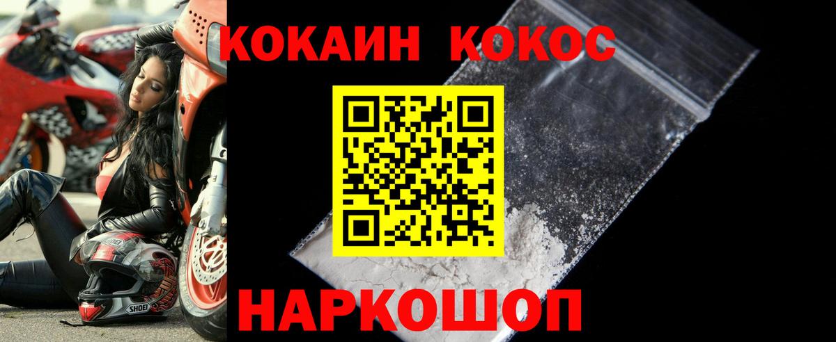 Меф МЯУ МЯУ   Alpha-PVP СОЛЬ   Добрянка  Вход с VPN  Канабис  COCAIN 
