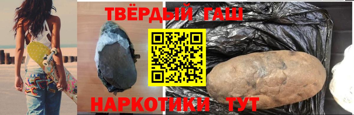 ГАШ 40% ТГК  Вход с VPN  Гашиш Cannabis  Добрянка 