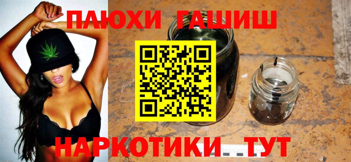 ГАШ ice o lator Добрянка