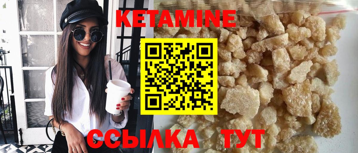 Кетамин VHQ Добрянка