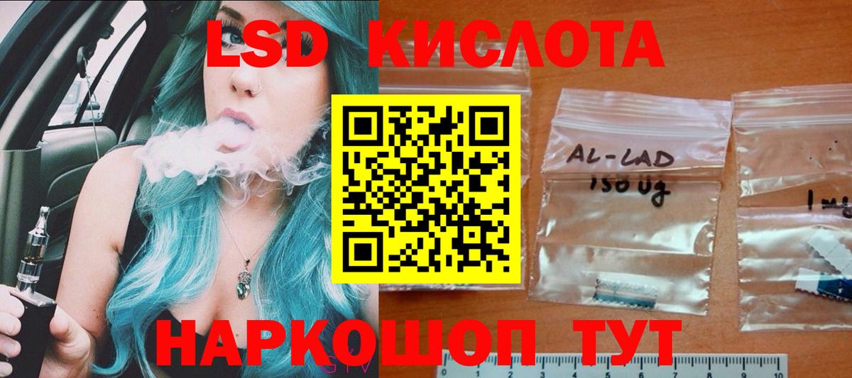 Лсд 25 экстази кислота Добрянка