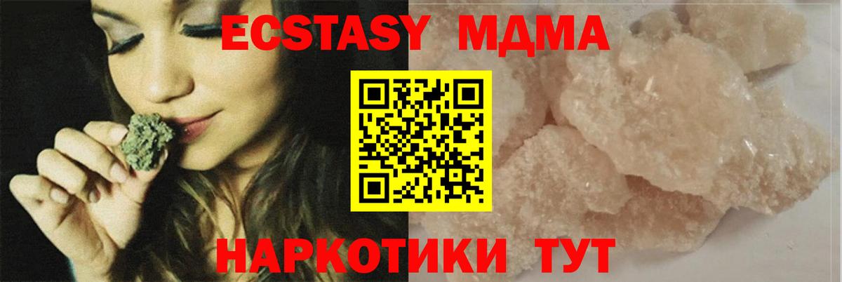 MDMA Molly  Вход с VPN  Добрянка  МДМА VHQ 