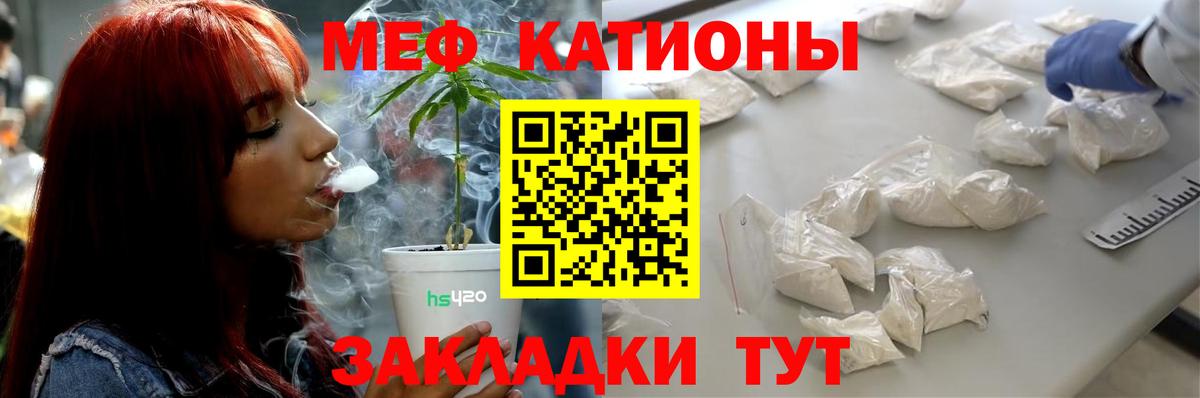 Добрянка  Меф кристаллы  МЯУ-МЯУ  Вход с VPN  Мефедрон  Меф mephedrone 
