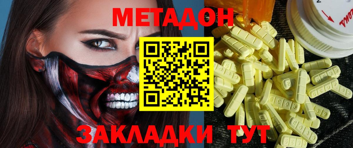 Метадон мёд Добрянка