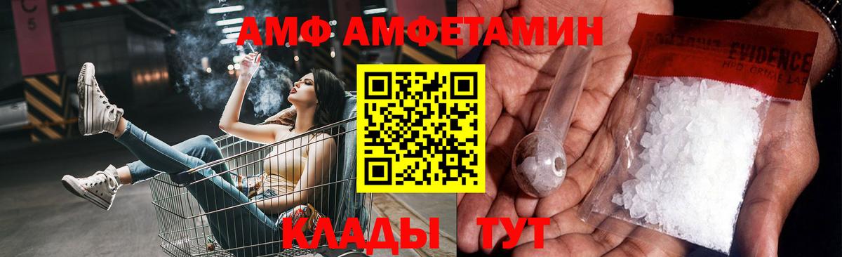 Первитин  Вход с VPN  Добрянка  Метамфетамин кристалл 