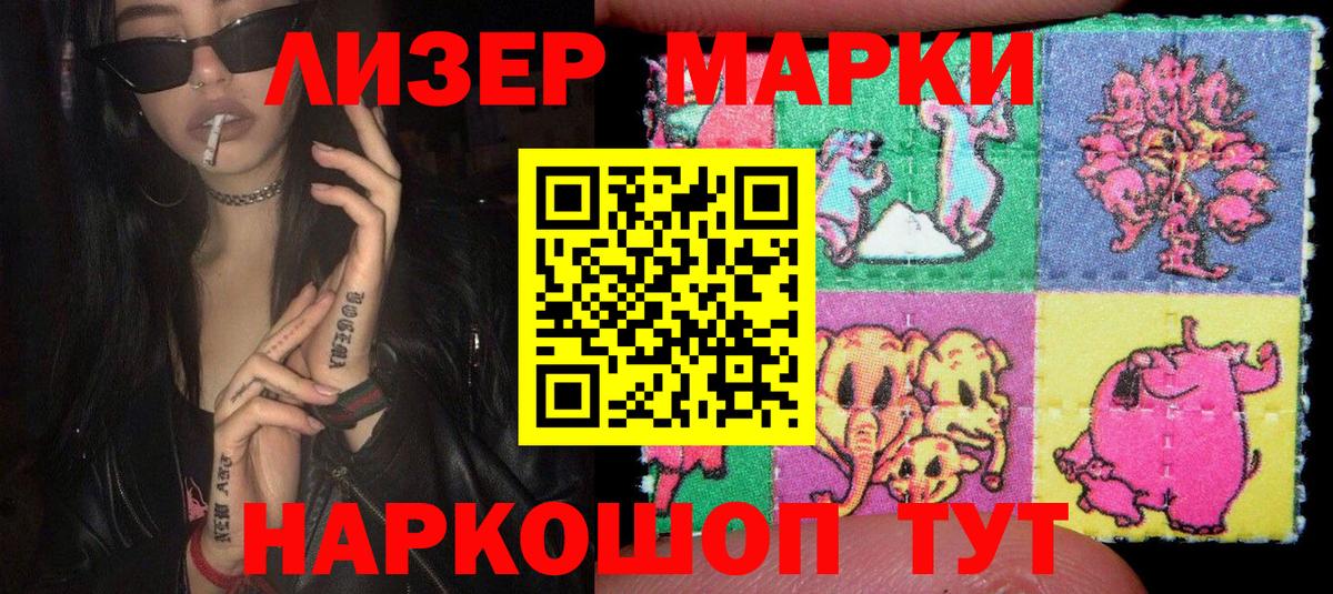 Марки 25I-NBOMe 1500мкг Добрянка