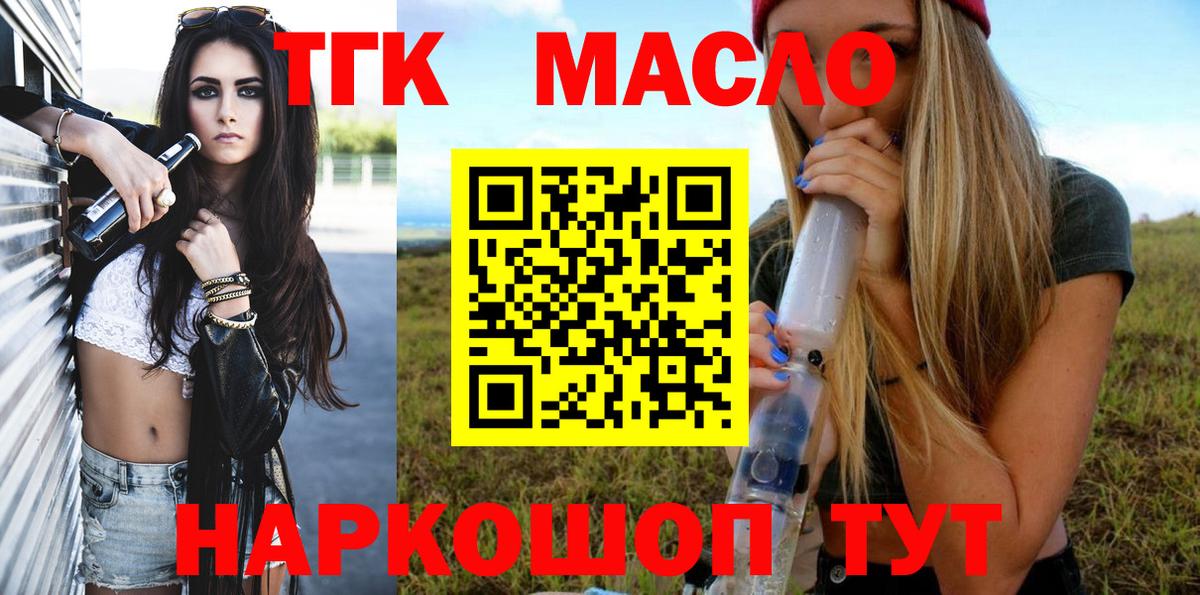 Дистиллят ТГК вейп Добрянка